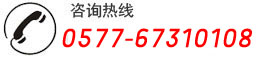 Ώ(qing)yT(mn)޹˾ᾀ(xin):0577-67310108